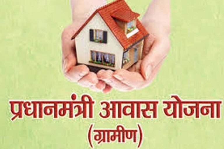 gramin awas yojana