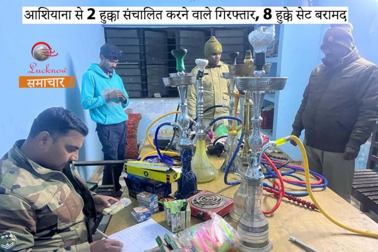 2 hookah operators arrested from Ashiana, 8 hookah sets recovered