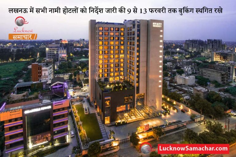 Instructions issued to all renowned hotels in Lucknow to