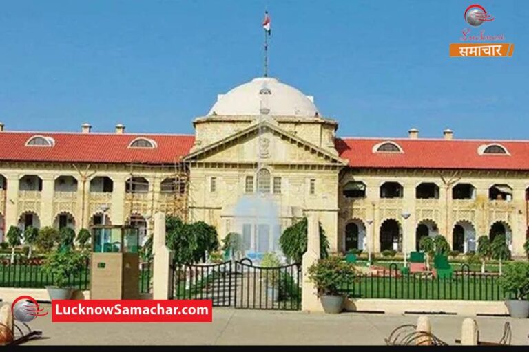 Allahabad High Court