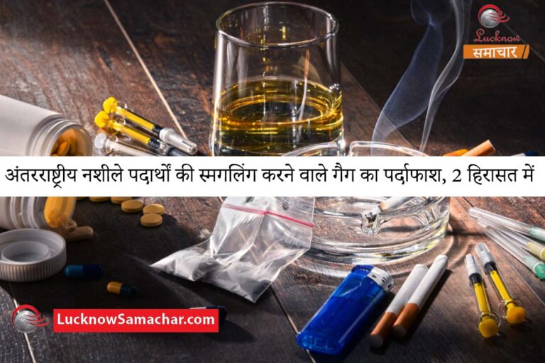 International drug smuggling gag busted