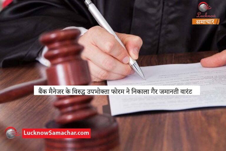 non-bailable warrant