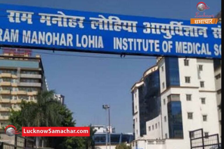 ram Manohar lohiya hospital