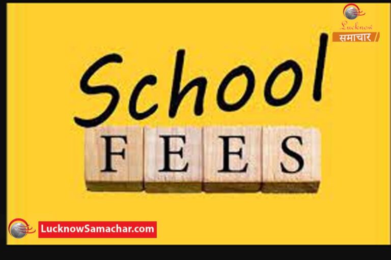 school fee