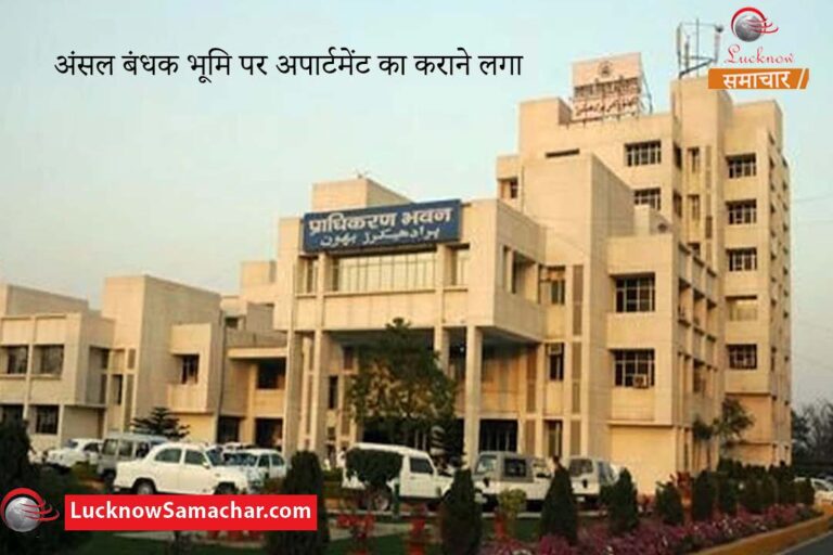 अंसल बंधक भूमि पर अपार्टमेंट का कराने लगा निर्माण, एपीआई सील,