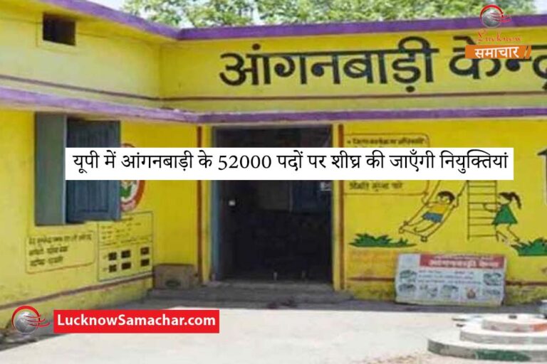 आंगनबाड़ी