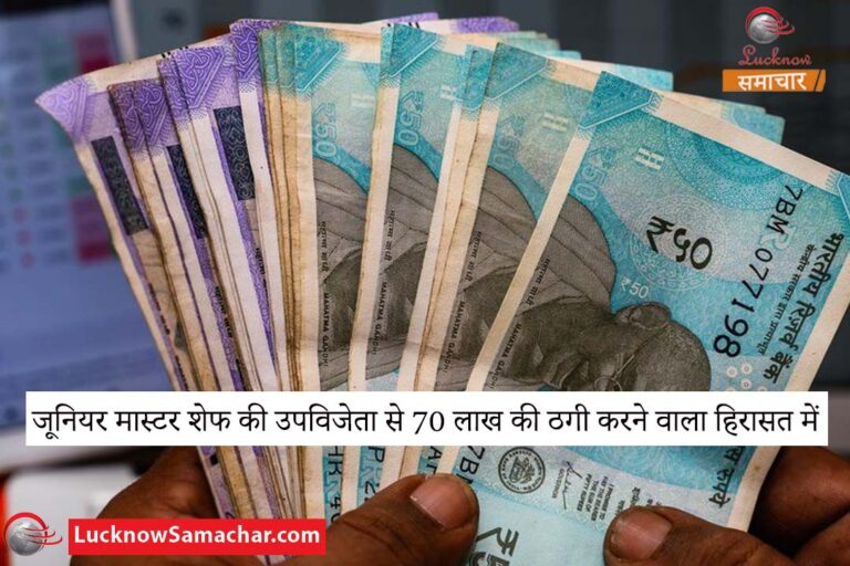 जूनियर मास्टर शेफ