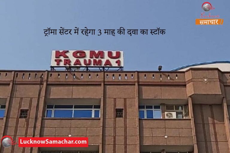 3 months medicine stock will remain in trauma center