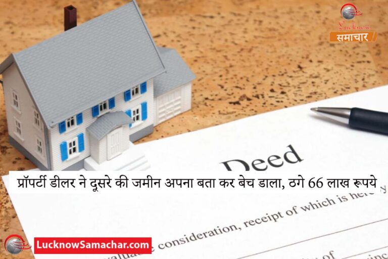 प्रॉपर्टी डीलर