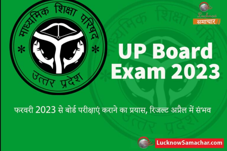 Efforts to conduct board exams from February 2023