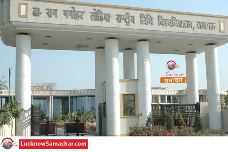 यूपी लॉ विश्वविधालय : हॉस्टल में बाहर से भोजन मंगाने पर 100 एवं हीटर का उपयोग करने पर 1000 रुपये हर्जाना