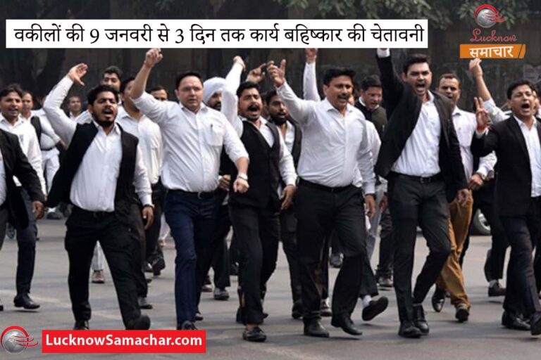 Lawyers warn of work boycott from January 9 for 3 days