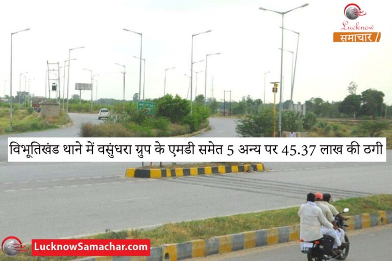 Case filed against 5 others including MD of Vasundhara Group