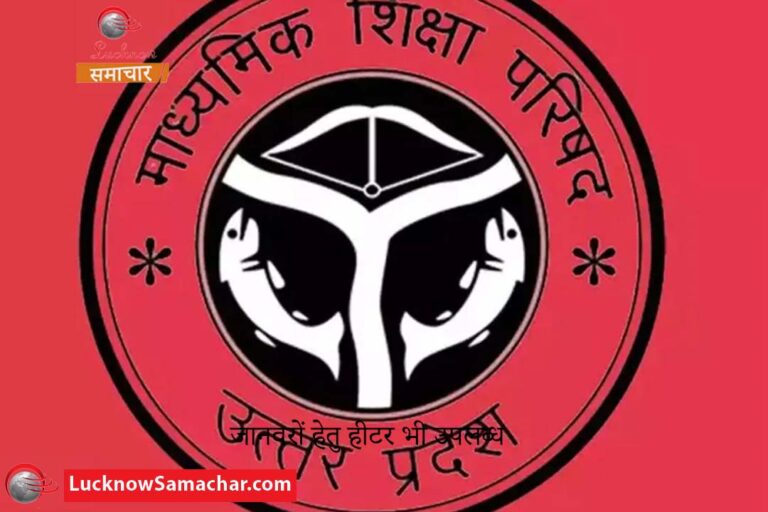 स्कूलों को दी जायेगी पूर्व में 3 साल की मान्यता