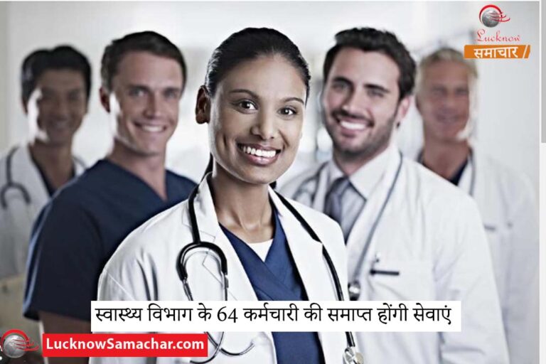 Services of 64 employees of health department will end