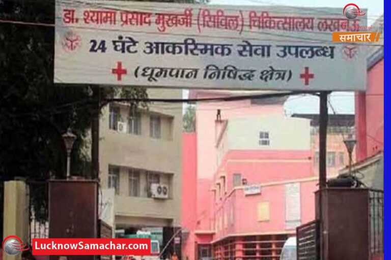 civil hospital lucknow