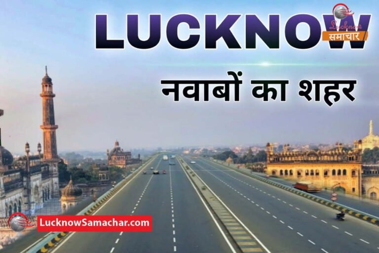 lucknow city