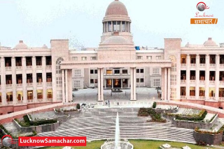 lucknow high court lucknow samachar