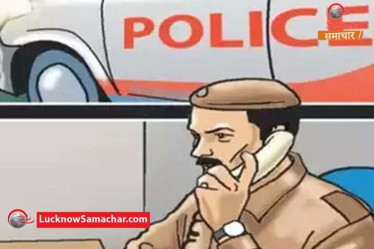 lucknow samachar police inquiry
