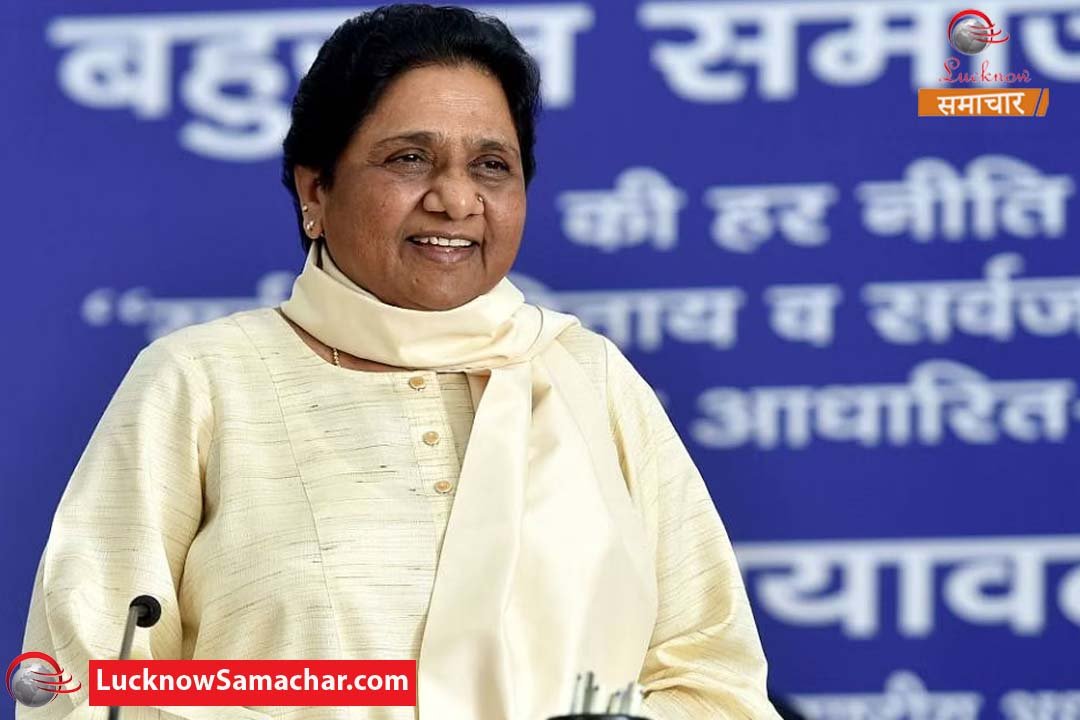 Mayawati lucknow samachar