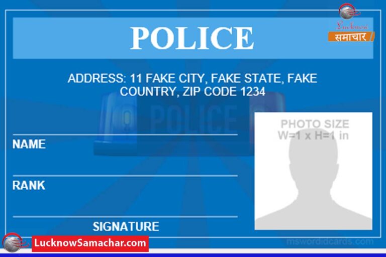 police id card lucknow samachar
